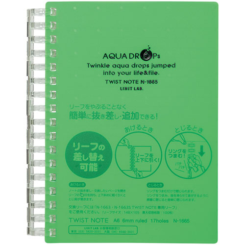 LIHIT LAB. AQUA DROPs ツイストリング ノート A6 黄緑 N-1665-6-YG