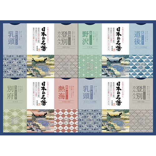 バスクリン 日本の名湯オリジナルギフト C4236599