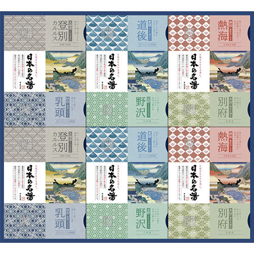 バスクリン 日本の名湯オリジナルギフト C4236628