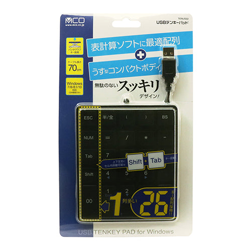 ミヨシ USBテンキー 26キータイプ ブラック TENUS02/BK