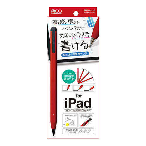 ミヨシ iPad用文字が書きやすいタッチペン レッド系 STP-A02/RD