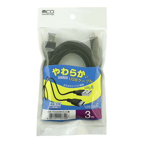 ミヨシ シリコンUSB2.0ケーブル AtoC 3m ブラック USB-YCA30/BK