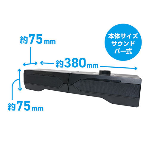 ミヨシ USBスピーカー ライティング ブラック USP-03/BK