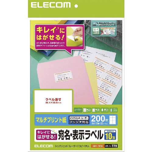 エレコム きれいにはがせる 宛名・表示ラベル EDT-TK10