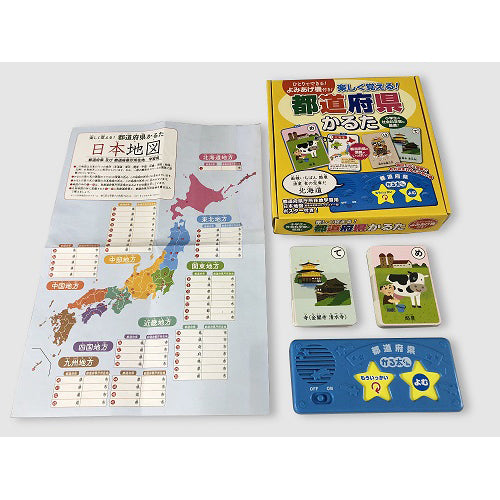 楽しく覚える! 都道府県 かるた