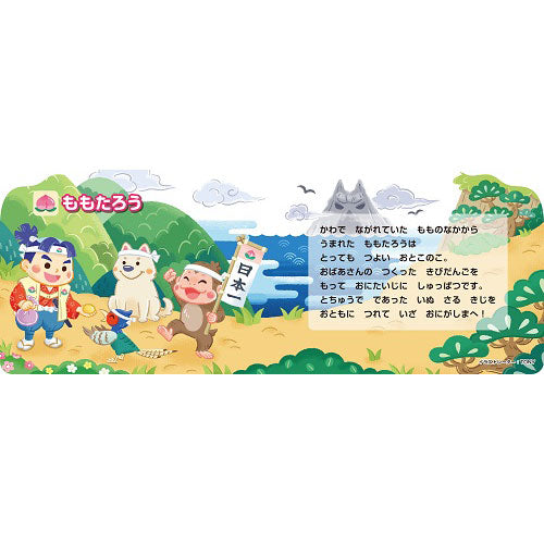 コスミック出版 おかあさんがえらんだ にほんのおはなしえほん COS09802