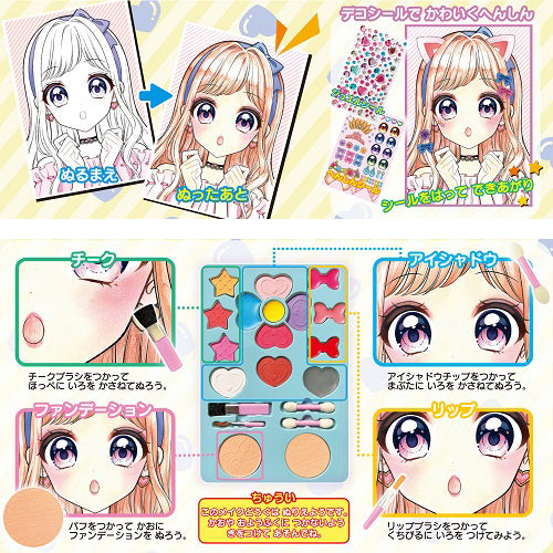 コスミック出版 メイクアップぬりえ キュートポップコレクション COS09987