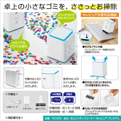 MIクリエーションズ 卓上ハンディクリーナー キレピュア RZ-600