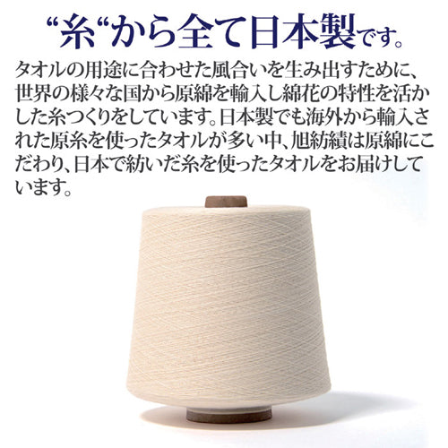 旭紡績 泉州の高級フェイスタオル 若草色 8102522