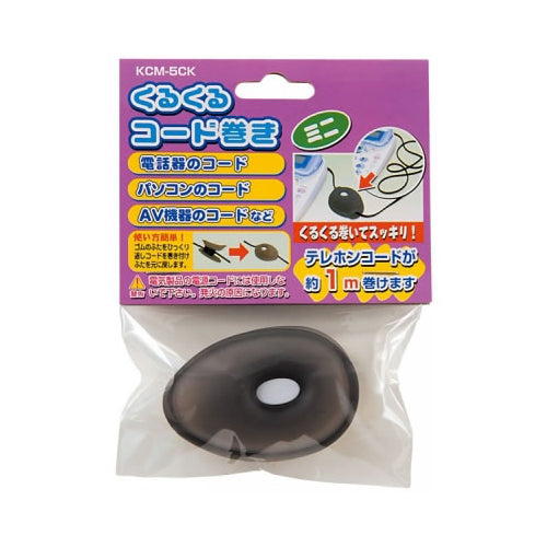 YAZAWA くるくるコード巻きミニ クリアブラック KCM5CK