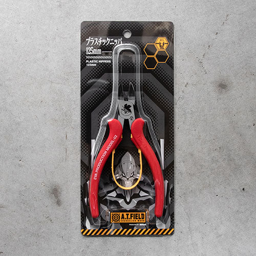 角利産業 A.T.FIELD プラスチックニッパ 125mm 2号機モデル ATF-208