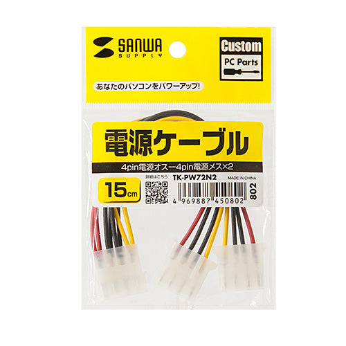 サンワサプライ 電源ケーブル TK-PW72N2