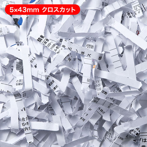 サンワサプライ クロスカットシュレッダー(細断くず圧縮タイプ) PSD-AF1044N