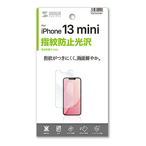 サンワサプライ iPhone 13 mini用液晶保護指紋防止光沢フィルム PDA-FIPH21MFP