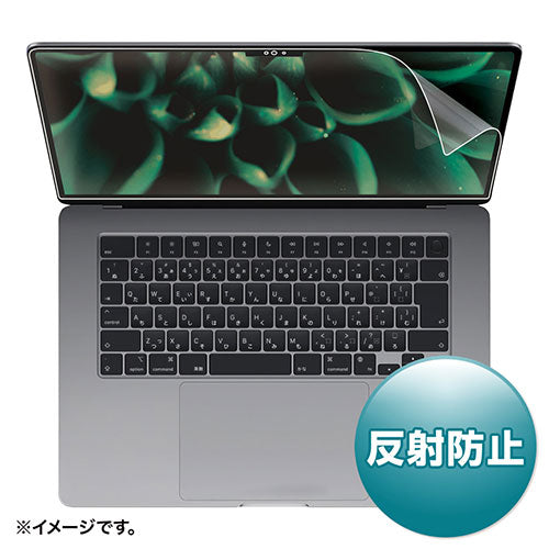 サンワサプライ MacBook Air 2023 M2 15インチ用液晶保護反射防止フィルム LCD-MBAM22