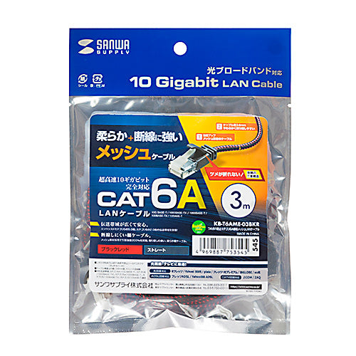 サンワサプライ つめ折れ防止カテゴリ6A細径メッシュLANケーブル KB-T6AME-03BKR