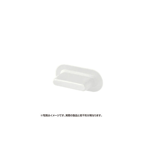 サンワサプライ Lightningコネクタカバー PDA-CAP3W