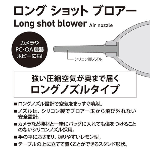 エツミ ロングショットブロアー2 ブラック VE-5312