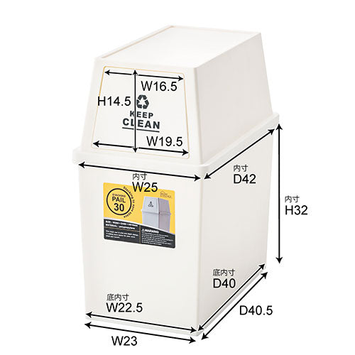 東谷 スタッキングペール30L スリム ホワイト LFS-760WH