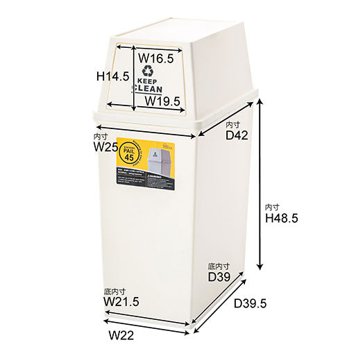 東谷 スタッキングペール45L スリム ホワイト LFS-761WH
