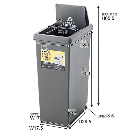 東谷 スライドペール30L ホワイト LFS-762WH