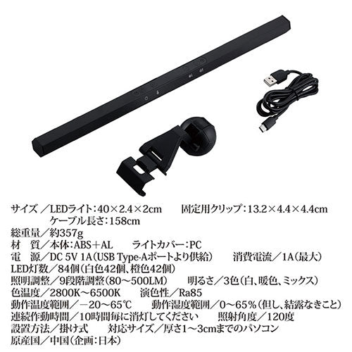 セーブ・インダストリー モニターライト デスクトップ用 813255