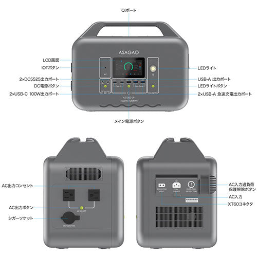 ASAGAO JAPAN リン酸鉄ポータブル電源 AS1000-JP AS1000-JP