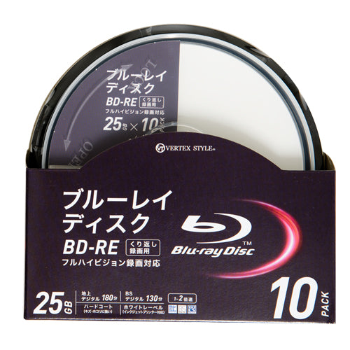 VERTEX BD-RE 繰り返し録画用 1-2倍速 10枚スピンドルケース BDE-25SP10V2