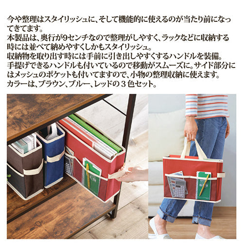 リマーク 収納ボックスバッグ 3色組 812535