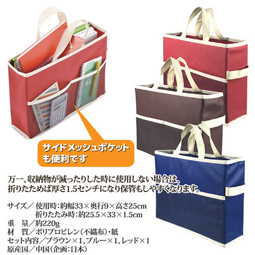 リマーク 収納ボックスバッグ 3色組 812535