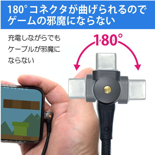 日本トラストテクノロジー 180°回転コネクタケーブル for Type-C 180ROTA-TC