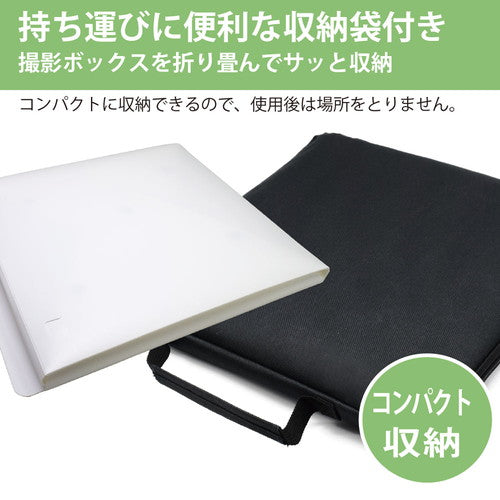 日本トラストテクノロジー 折畳み撮影ボックス30 FLPHOTOB-30