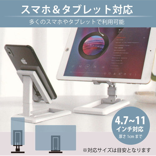 日本トラストテクノロジー FLAT STAND WHITE FSTAND-WH