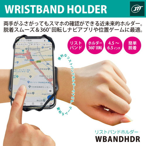 JTT リストバンドホルダー WBANDHDR