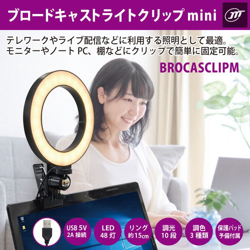JTT ブロードキャストライトクリップmini BROCASCLIPM