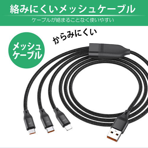 日本トラストテクノロジー hoco U104 3in1ケーブル 6A ブルー U104-3IN1-6A-BL