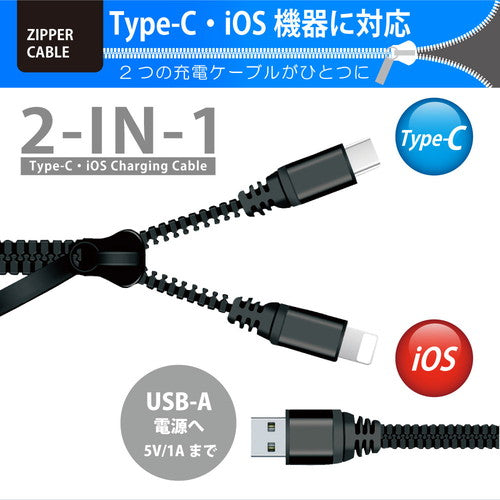 日本トラストテクノロジー JTT ジッパーケーブル Type-C & iOS ホワイト ZIP-2IN1-WH