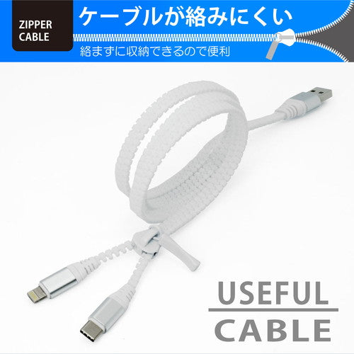 日本トラストテクノロジー JTT ジッパーケーブル Type-C & iOS ホワイト ZIP-2IN1-WH