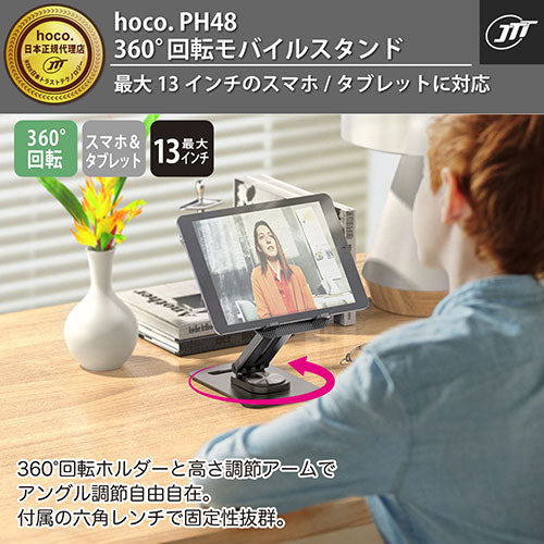 日本トラストテクノロジー hoco PH48 360°回転モバイルスタンド ブラック PH48-360RST-BK