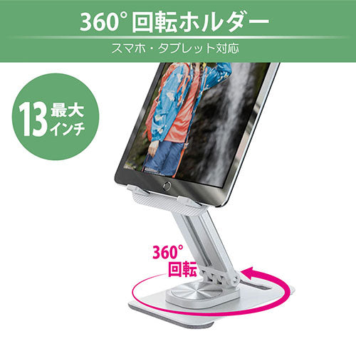 日本トラストテクノロジー hoco PH48 360°回転モバイルスタンド ブラック PH48-360RST-BK