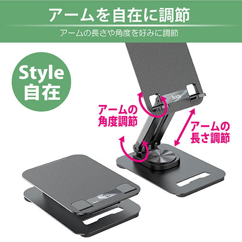 日本トラストテクノロジー hoco PH48 360°回転モバイルスタンド ブラック PH48-360RST-BK