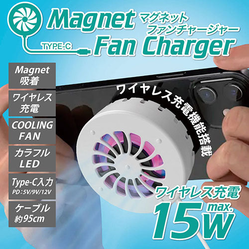 日本トラストテクノロジー マグネットファンチャージャー ホワイト JTMAGFAN-WH