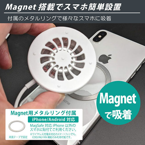 日本トラストテクノロジー マグネットファンチャージャー ホワイト JTMAGFAN-WH