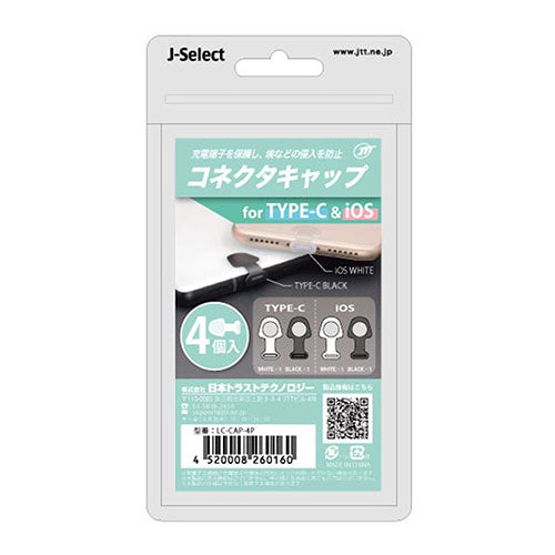 日本トラストテクノロジー コネクタキャップ4個入り for Type-C & iOS LC-CAP-4P