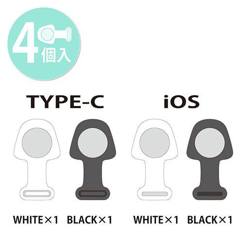 日本トラストテクノロジー コネクタキャップ4個入り for Type-C & iOS LC-CAP-4P