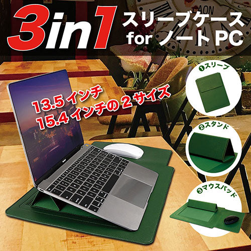 日本トラストテクノロジー JTT 3in1スリーブケース for ノートPC 13.5インチ グリーン JTSLV135-GR
