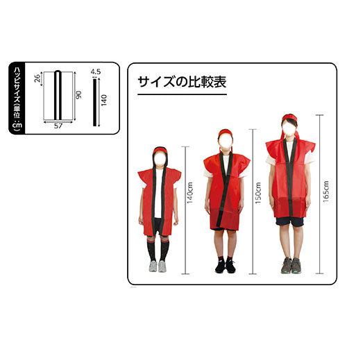 ARTEC ロングハッピ不織布 S(ハチマキ付)黒(青襟) ATC2380