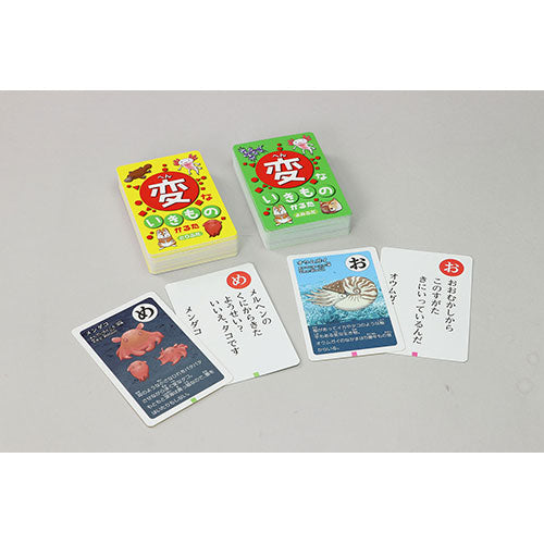 ARTEC 変ないきものかるた ATC3568