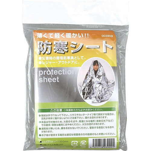 ARTEC 防寒シート ATC3909