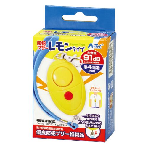 ARTEC 防犯ブザーレモンタイプ(単4電池付) ATC3952
